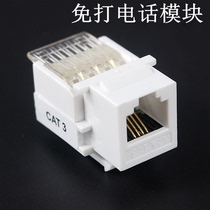 High quality call-free module RJ11 voice module cat3 panel socket three-type module four-core module gold-plated