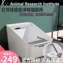 Xiaopei cat toilet Net red intelligent induction deodorant top-in cat litter basin large semi-closed anti-splashing