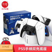 Good value (iine) for Sony PS5 handle charging stand playstation Wireless handle charger week