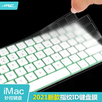 Apple iMac keyboard film 2021 new all-in-one computer 24 inch 27 desktop 21 5 Bluetooth TPU transparent keyboard film A1644 film 3 generation ID Miaokong magic protection