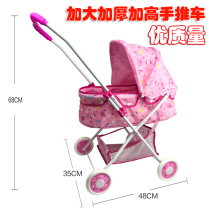 Large toy stroller Baby Baby Baby stroller doll house toy girl children toy trolley