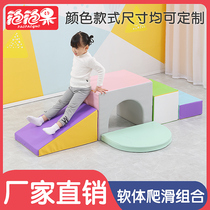 Childrens Sensory Climbing Training Equipment Early Education Center Software Combination Home indoor slides Early childhood Paradise climbing