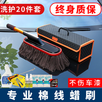 Car brush dust Duster car wash cleaning tools full set of car wipe artifact set supplies brush brush soft hair brush