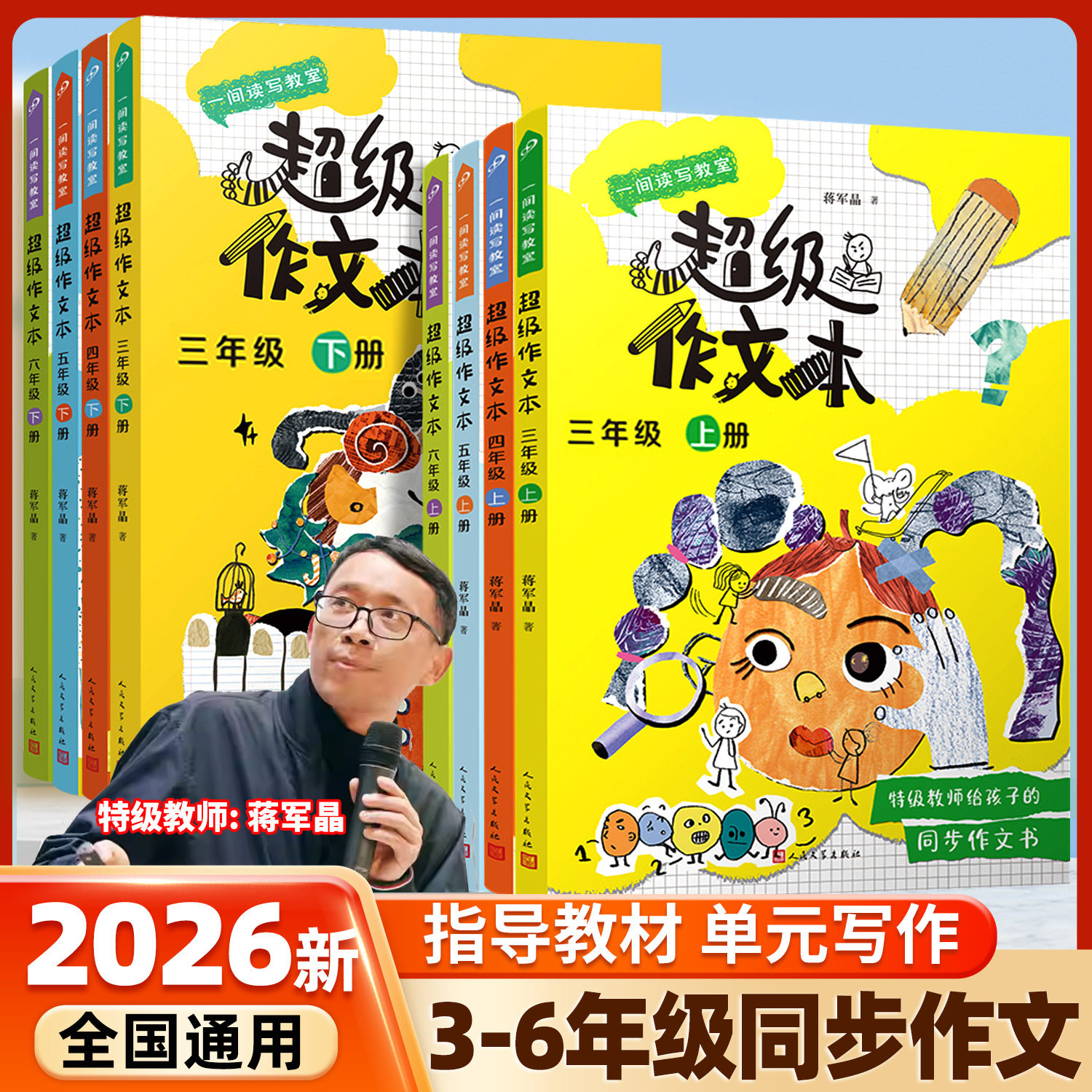 名校小学生全牌获奖作文　特级名师手把手 中国語版 超级作文本小学生-超级作文本小学生促销价格、超级作文本小学生品牌- 淘宝