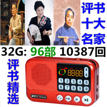 Kim Jong Pingshu Card Small Speaker New Portable Player Elderly Walkman Radio