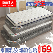 Latex mattress cushion summer student dormitory single bedroom special sleeping mat upper and lower bedding foldable cushion