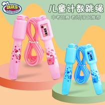 Jumping rope for childrens middle school test counting skipping rope for kindergarten primary school students sports fitness special rope can be adjusted without knotting