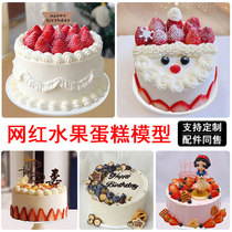 Plastic simulation birthday cake model 2021 net red cartoon European Fruit Strawberry new fake sample customization