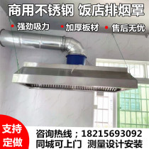 Commercial range hood stainless steel hood canteen restaurant Restaurant Hood large suction white iron smoke hood