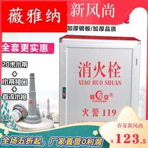 Fire hydrant box Fire box Fire hydrant box hose box cabinet Fire cabinet hose reel set Fire equipment
