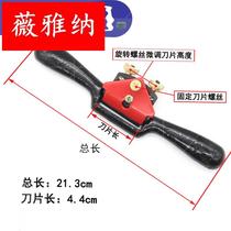 Bird planer word trimming woodworking planer Adjustable planer diy carpenter hand hold woodworking tools Daquan teaching pull