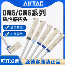 Airtek magnetic switch DMSG DMSH DMSJ CMSG CMSH CMSJ Cylinder sensor line sensor E
