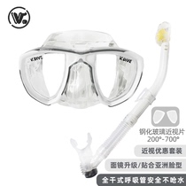 vdive mirror myopia equipment snorkeling three treasures full dry breathing tube set diving glasses swimming mask