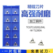 TCGT110204L TCGT110202L-W T1200A metal ceramic fine boring boring CNC blade boring tool
