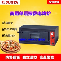 JUSTA electric oven Commercial pizza oven Large roast chicken oven Single layer Pizza Pizza copy machine EP-2-1