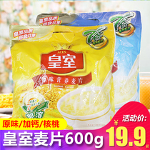 Royal cereal flagship nutrition fast food oatmeal packaging breakfast brewing ready-to-eat winter drinking food small bags