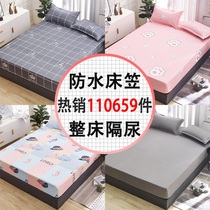 Waterproof bed hats urine septum breathable bed cover single non-slip fixed Simmons mattress thin protective sheets all-inclusive
