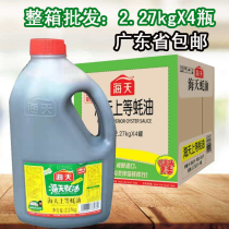 Sea and other Oyster Oyster sauce barrels of raw Sun soy sauce barbecue cooking cooking oil consumption seasoning hot pot dip 2270gX4 bucket box