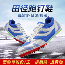 Shen Ya 898 in the sprint running shoes male and female students high school entrance examination track and field competition sports nail shoes