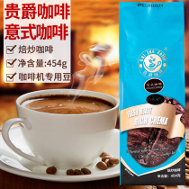 Guijue Blue Mountain flavor Italian AA mocha coffee beans fresh roasted medium deep roasted 454g bag