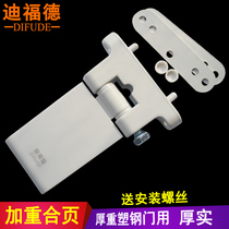 60-type plastic steel door hinge plastic door and window hinge thick and heavy flat access door folding door thick and durable shaft