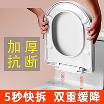 Toilet cover Household universal thickened slow down old-fashioned U-shaped VO toilet seat cover toilet plate Toilet seat toilet ring accessories 