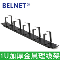 Thickened metal Putian 1U cabinet cable manager 19-inch distribution frame cable management ring five-ring horizontal cable management frame
