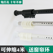 Punch-free curtain rod telescopic rod Roman Rod thickened bedroom Hook-type clothes rod single door curtain shower curtain rod