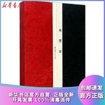 Genuine Wushuang Jin Guliang 9787555407034 Sculpture Books Xinhua Bookstore