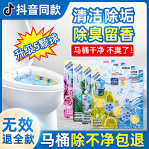 Toilet toilet ball cleaner toilet cleaner toilet spirit deodorization and odor removal artifact descaling and stain removal blue bubble automatic power