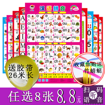Silent wall chart early childhood education enlightenment baby literacy single-sided children learn pinyin number letter stroke wall stickers full set