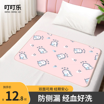 Aunt Matthew Mat Mat menstrual menstrual menstrual female Student Waterproof Waterproof Dormitorial Diabeted Mat