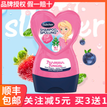 @ German Beichen girl two-in-one 1-3-15 year old baby shampoo without tears and no silicone oil children wash hair care Dew