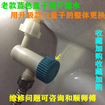 Wrigley toilet water inlet filter old style blue lid cracked water leakage repair replacement upgrade fine filter