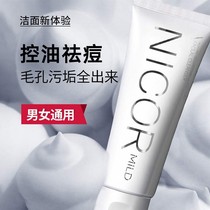 Amino Acids Control Oil Wash Face Milk Deep Clean Control Oil Systolic Pores Clean Face Milk Shake Sensitive Skin Woman