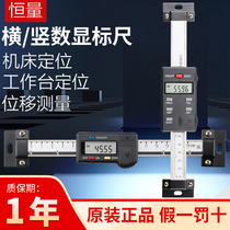 Constant digital display Horizontal vertical ruler Displacement sensor Machine tool grating ruler Positioning electronic ruler 0-1000mm