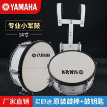 Yamaha Beginner 14 12-inch snare drum percussion instrument marching entry military band playing snare drum strap stand