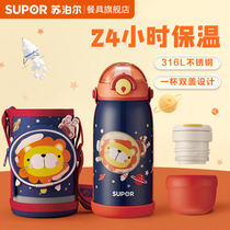 Supor childrens thermos cup with straws 316 food grade primary school water cup for boys and girls kettle
