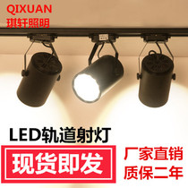 LED track spotlight clothing shop spotlight light rail spotlight 12 Watt 18 Watt White warm light 4000K neutral