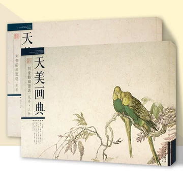 刘奎龄画集-刘奎龄画集促销价格、刘奎龄画集品牌- 淘宝