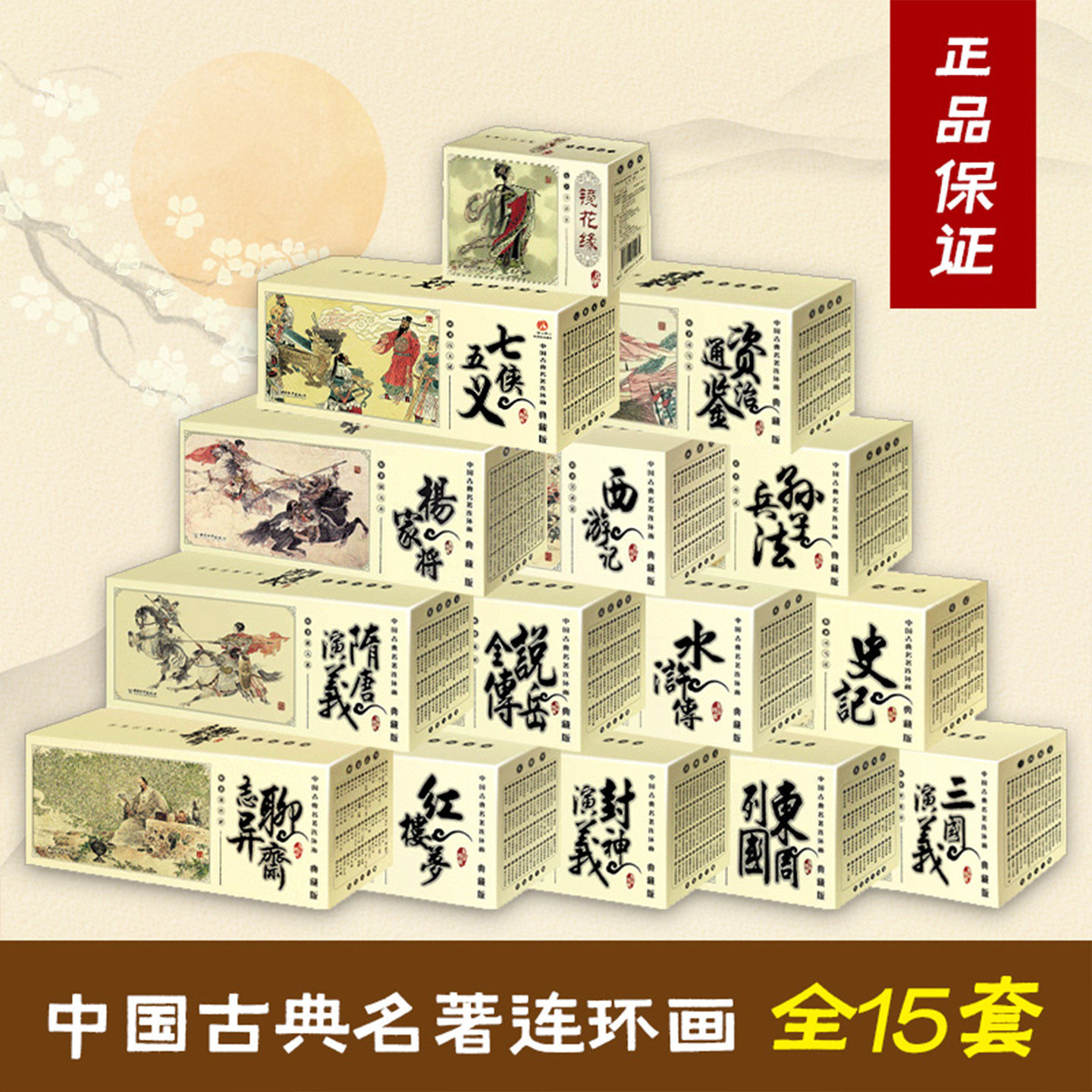 三国演义儿童版绘本-三国演义儿童版绘本促销价格、三国演义儿童版绘本