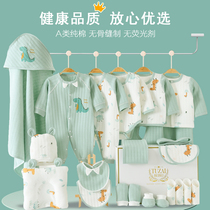 Baby clothes gift box Autumn and winter suit Newborn baby just born to meet the full moon gift pure cotton boys and girls supplies