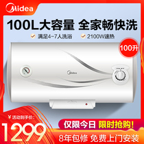 Midea electric water heater 100 liters large capacity water heater electric household barber shop commercial Bath bathroom GA2