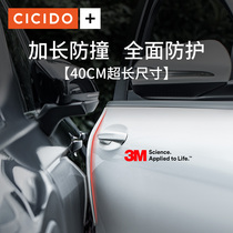  CICIDO car door anti-collision strip 40CM extended anti-collision sticker door side silicone protective sticker car anti-scratch sticker