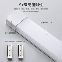 Three-proof purification lamp led long strip lamp household super bright dustproof fluorescent lamp strip full set of integrated bracket tube