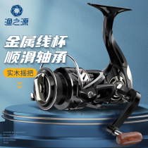 Fishing-Origin Fishing Wheel Spinning Wheel All Metal Road Subround Sea Rod far-bowler Stainless Steel Sea Rod Wheel Fish Liner Fish Wheel