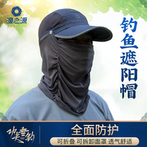 Yuzhiyuan fishing cap Mens fishing anti-mosquito cap Summer outdoor sunscreen cap Quick-drying airtight face cap