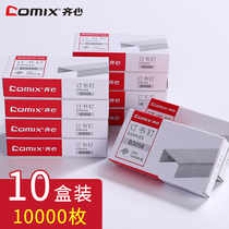 (10 boxes) Qu Xin No. 12 staples 24 6 unified Universal Type 12# Standard Staples office stationery financial binding supplies Staples Staples Staples