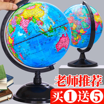 Globe HD students use large junior high school childrens ornaments creative 20cm high school students use geography teaching version to rewrite Chinese and English World large toys living room decoration elementary school students gifts