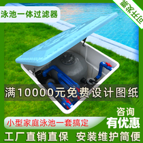 Swimming pool water pump sand cylinder filter circulation integrated buried machine without room equipment purification pool treatment